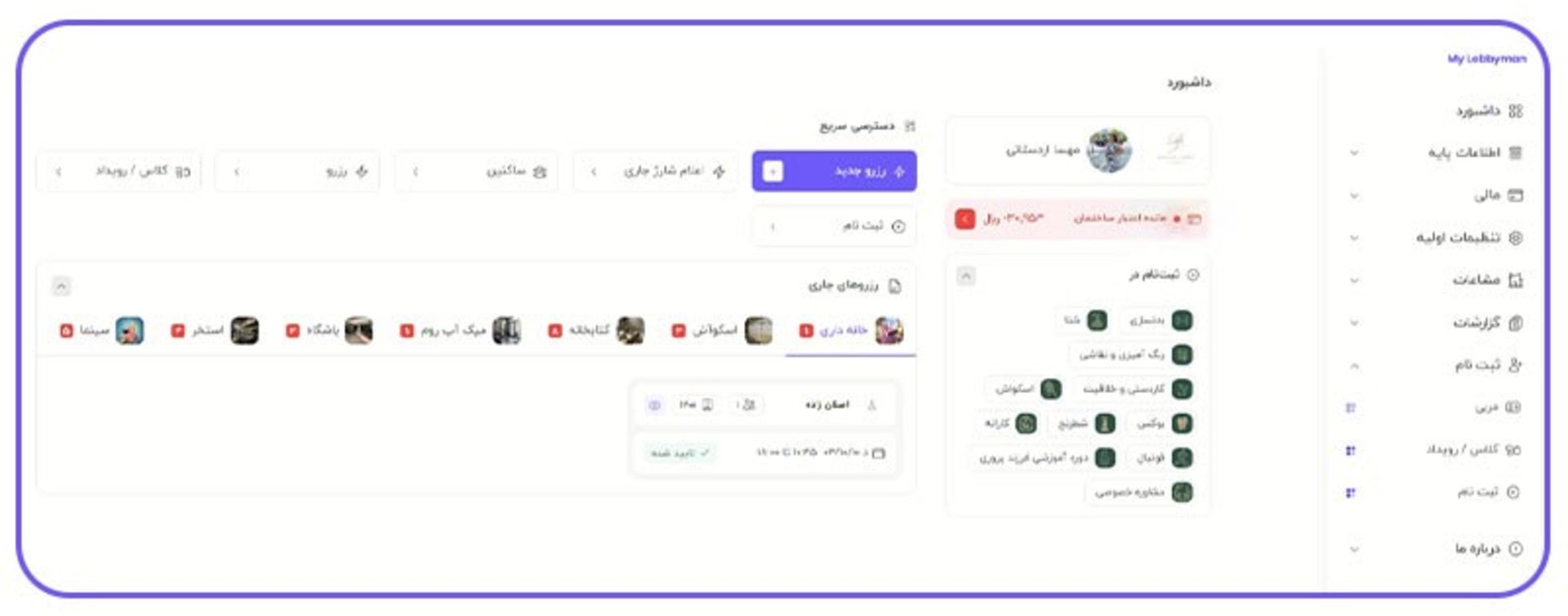 مای لابی من
