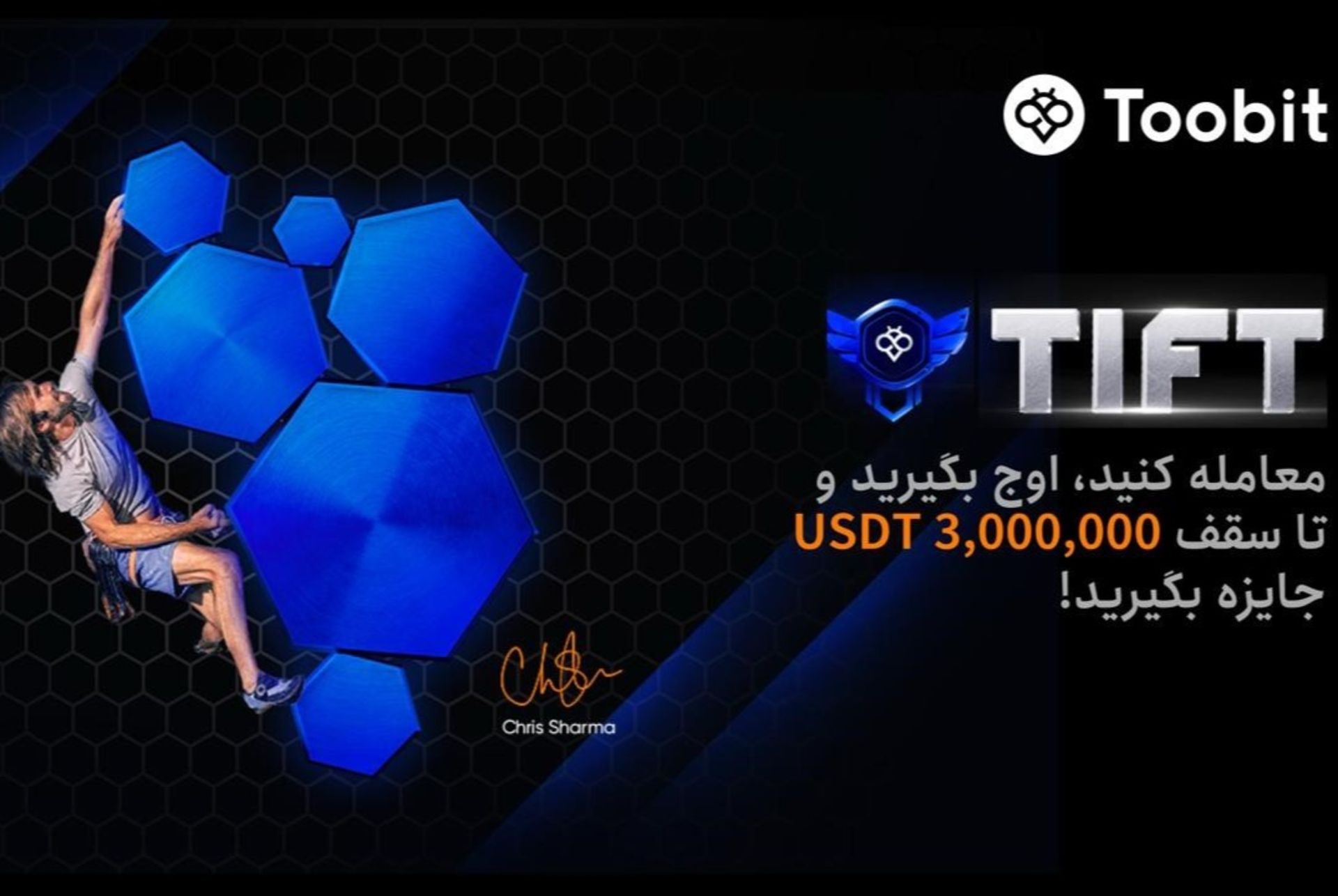 توبیت