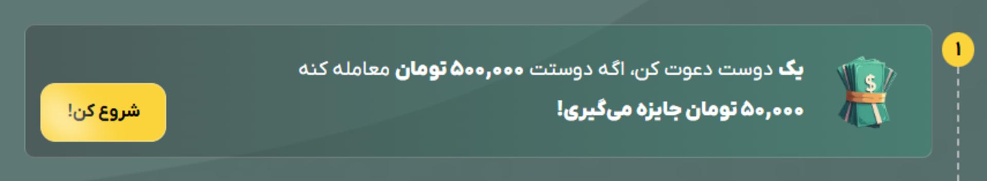 راستین