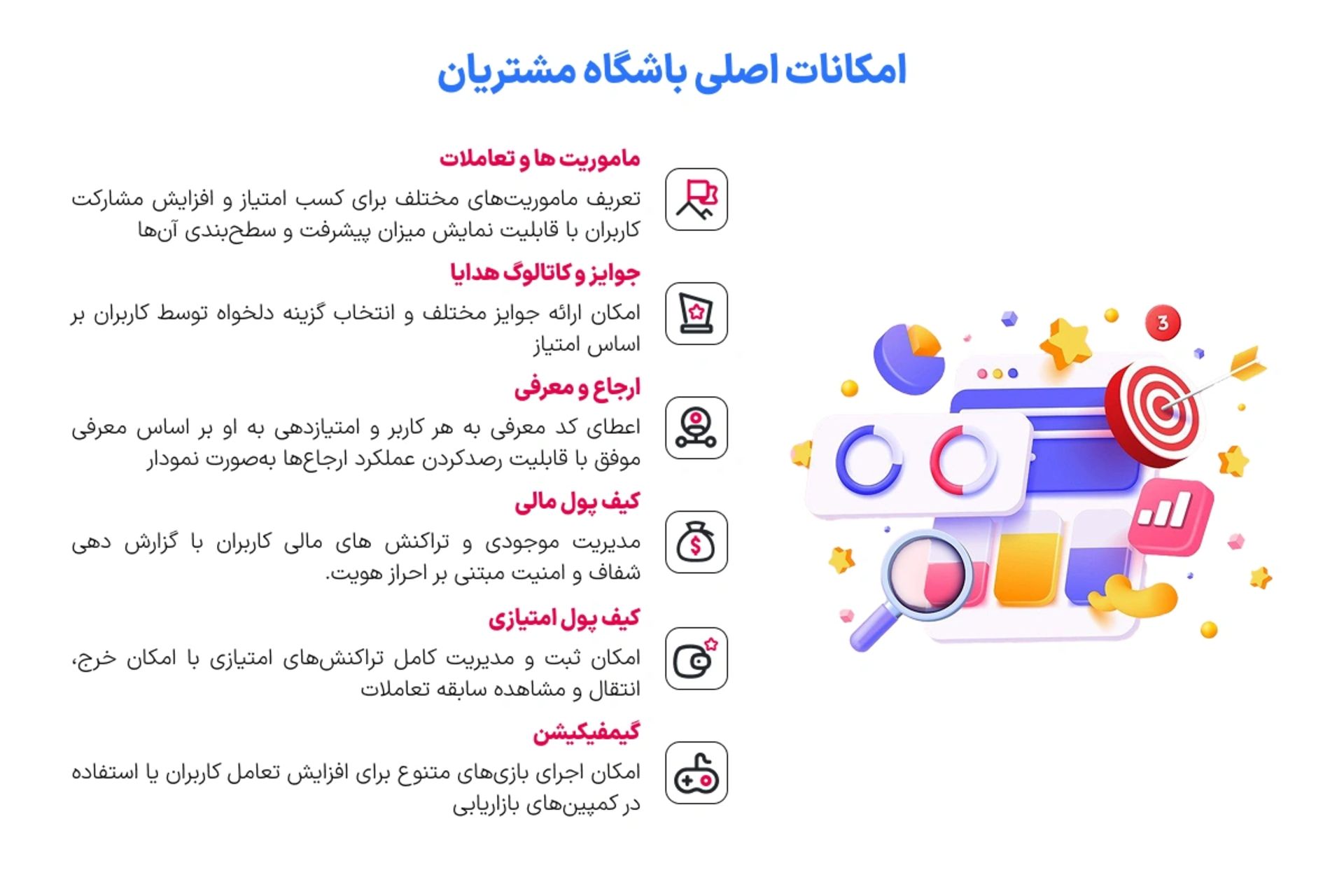 سامانه‌های مدیریت