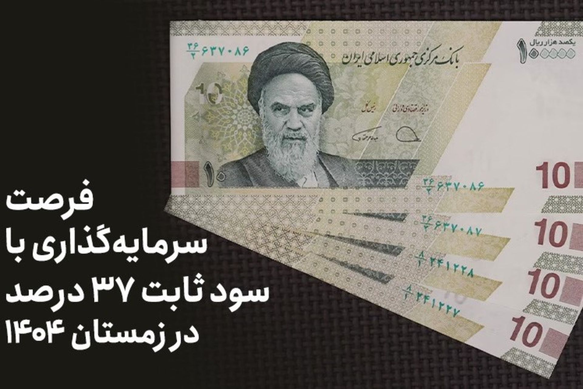 صندوق فارابی