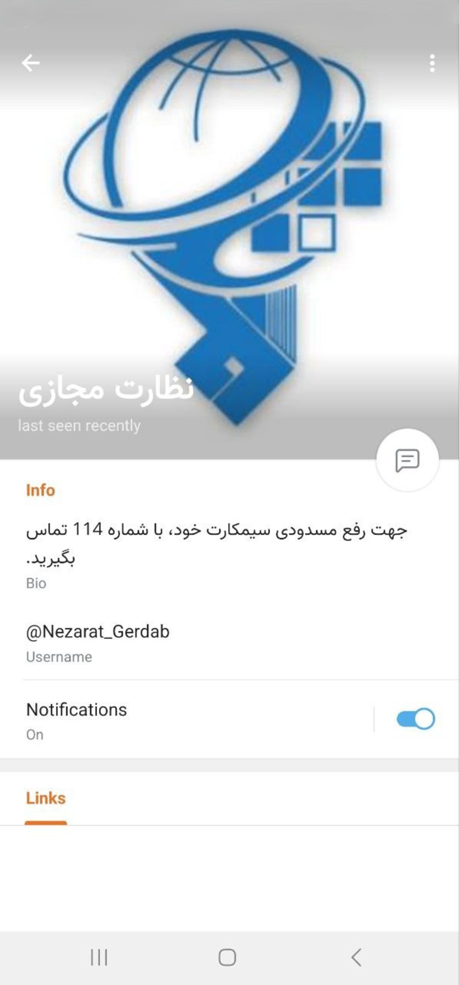 مسدود شدن سیم کارت