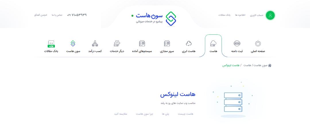 ایران سرور