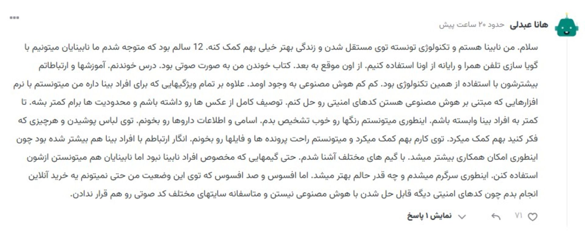 کامنت یک کاربر نابینا برای زومیت