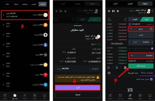 خرید طلای دیجیتال
