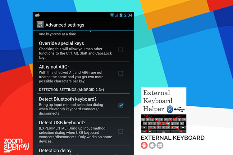 اپلیکیشن External Keyboard Helper اتصال کیبوردهای فیزیکی به گوشی زوم