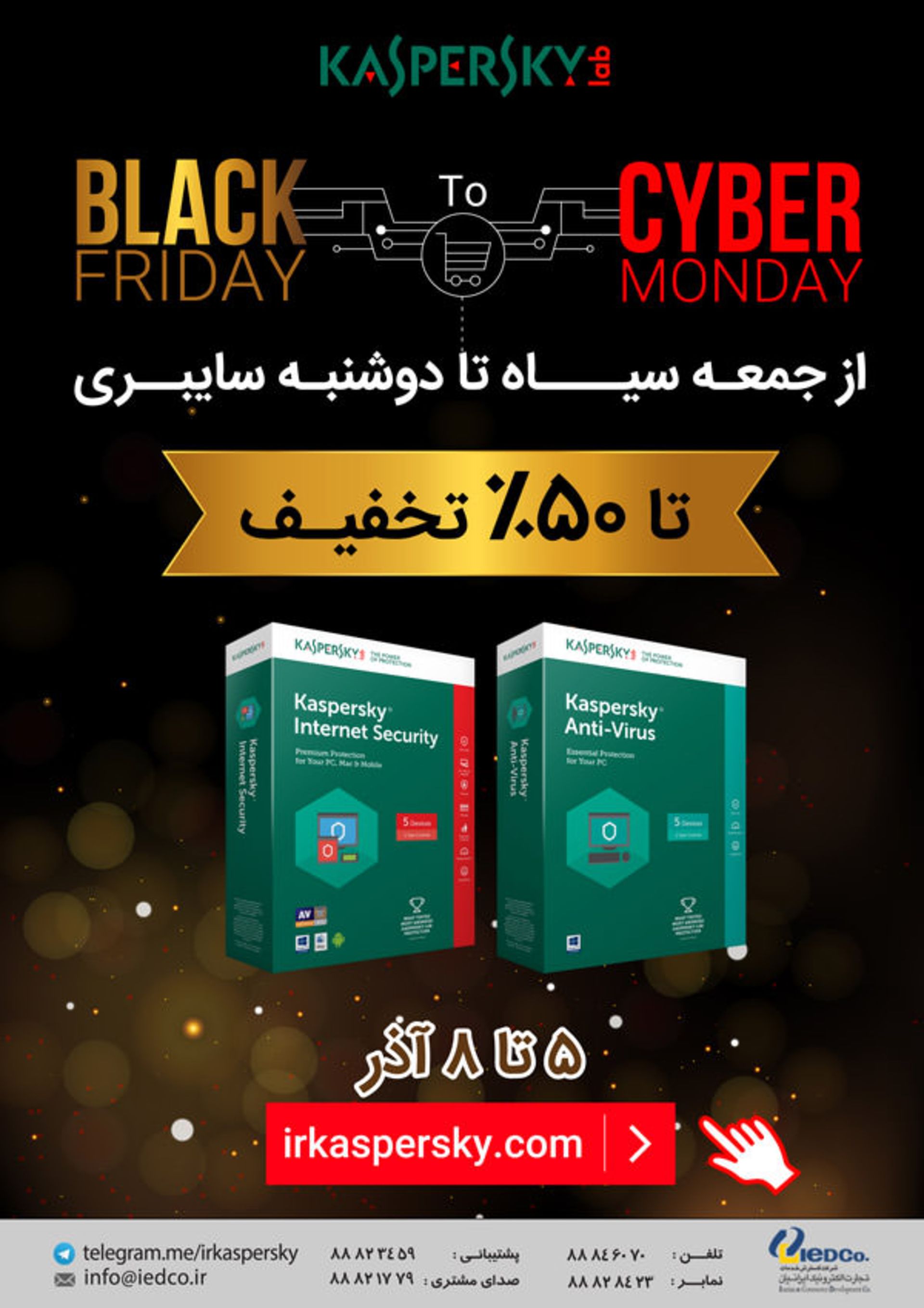 بلک فرایدی کسپراسکی
