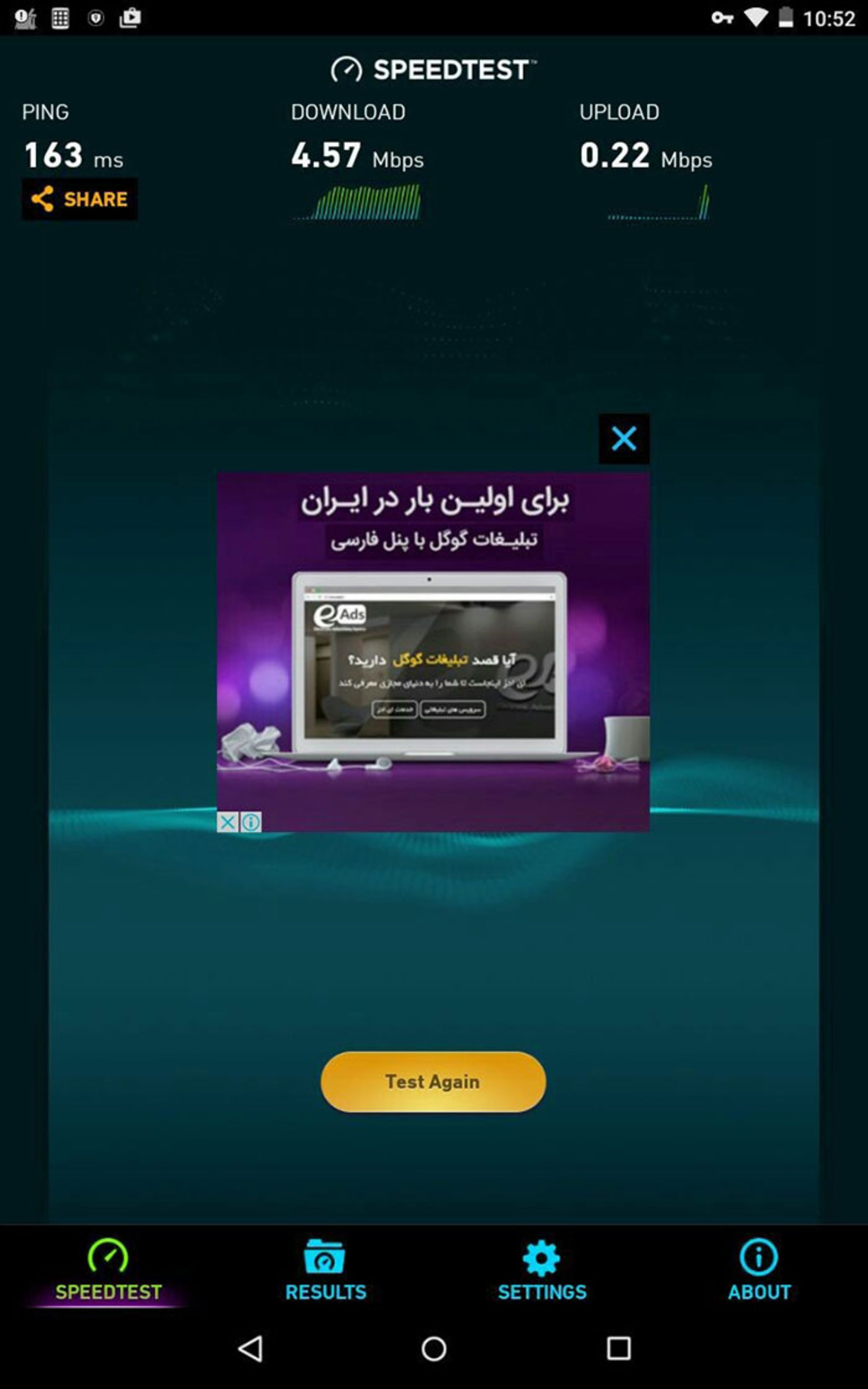 ای ادز