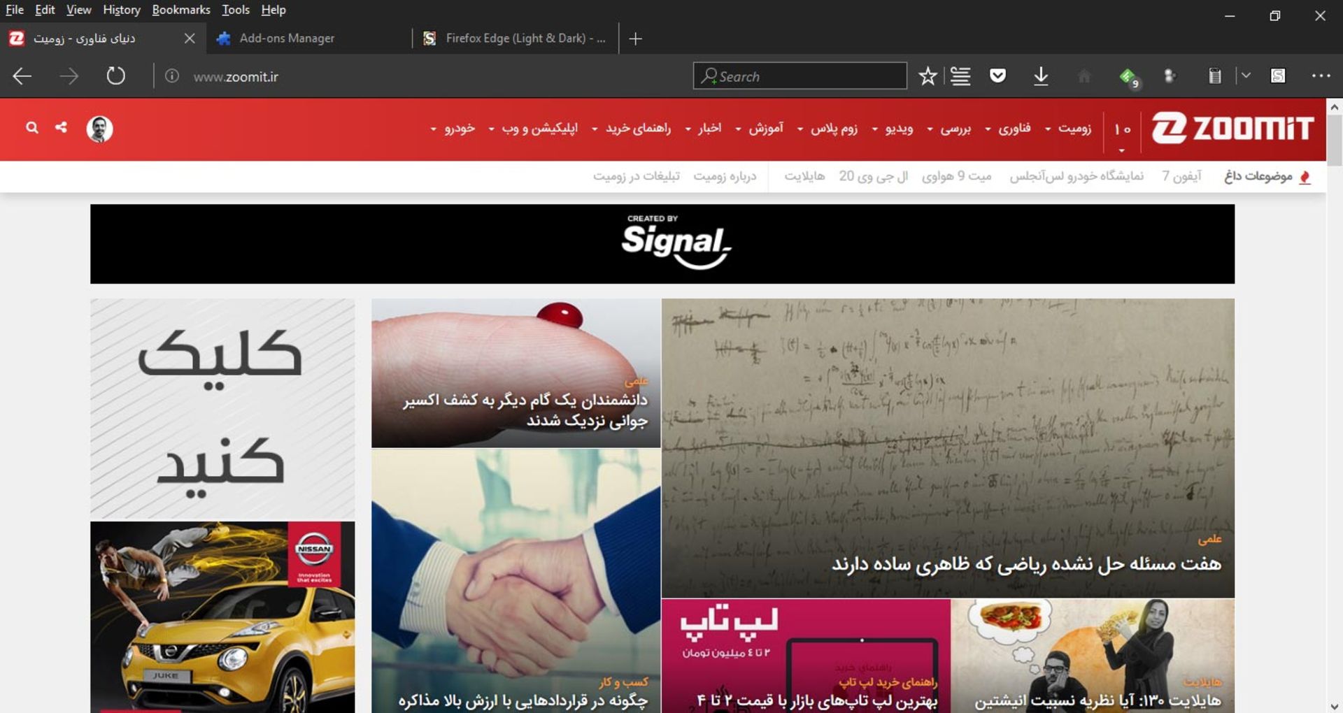 تم اج برای فایرفاکس