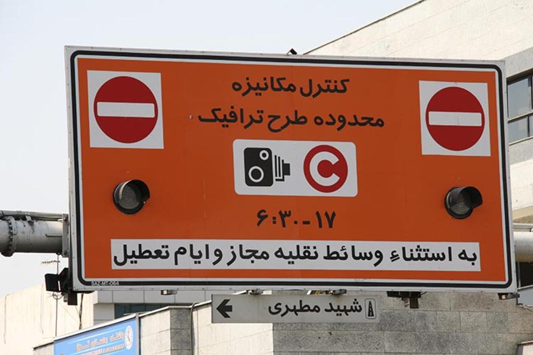 Ø¬Ø²Ø¦ÛØ§Øª Ø·Ø±Ø­ ØªØ±Ø§ÙÛÚ© Ù Ø¬Ø¯ÙÙ Ø¹ÙØ§Ø±Ø¶ ØªØ±Ø¯Ø¯ Ø³Ø§Ù Û¹Û· Ø¯Ø± Ø´ÙØ± ØªÙØ±Ø§Ù 