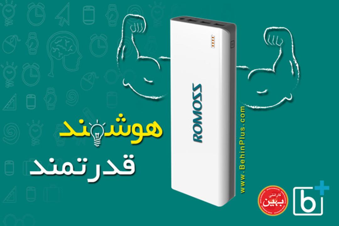 پاوربانک هوشمند