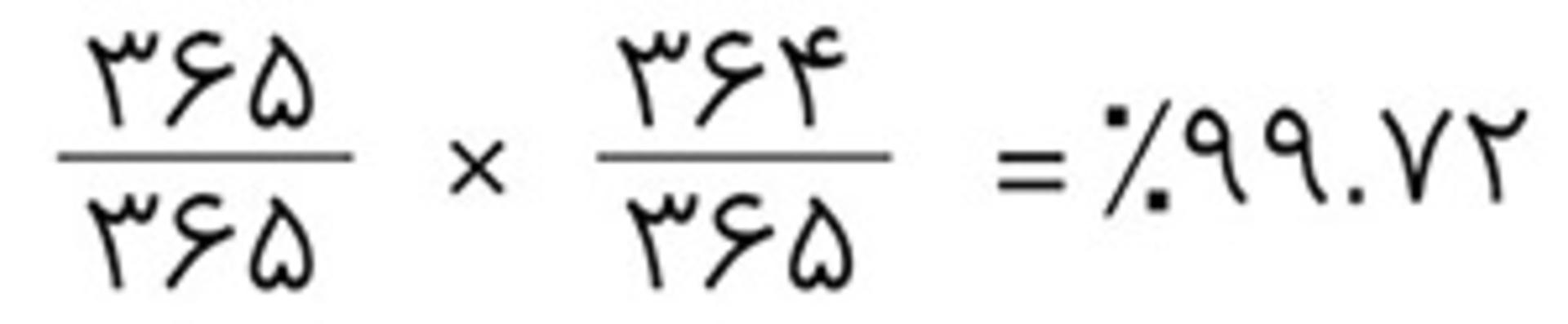 ضرب