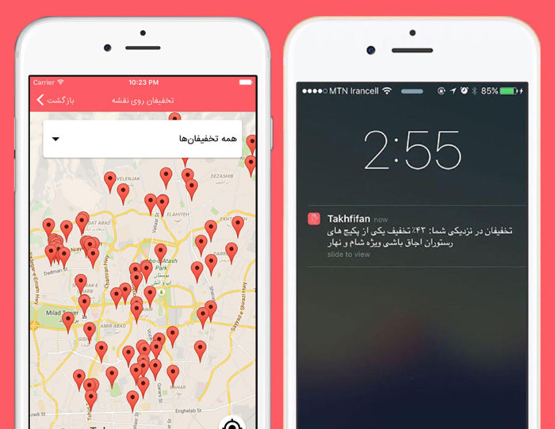 اپ تخفیفان