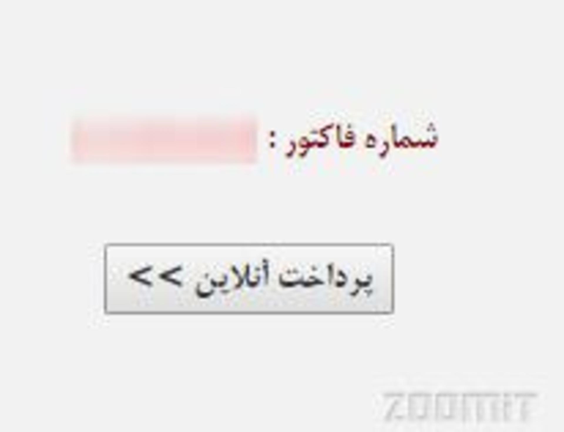 پرداخت خلافی خودرو