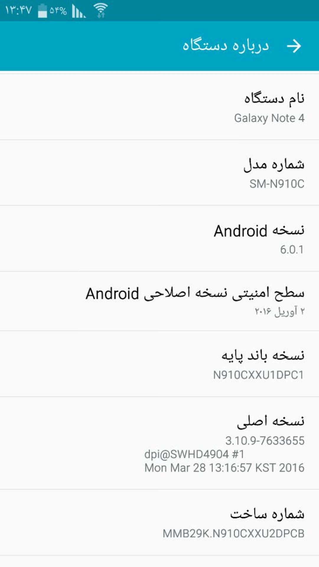 اندروید 6 گلکسی نوت 4