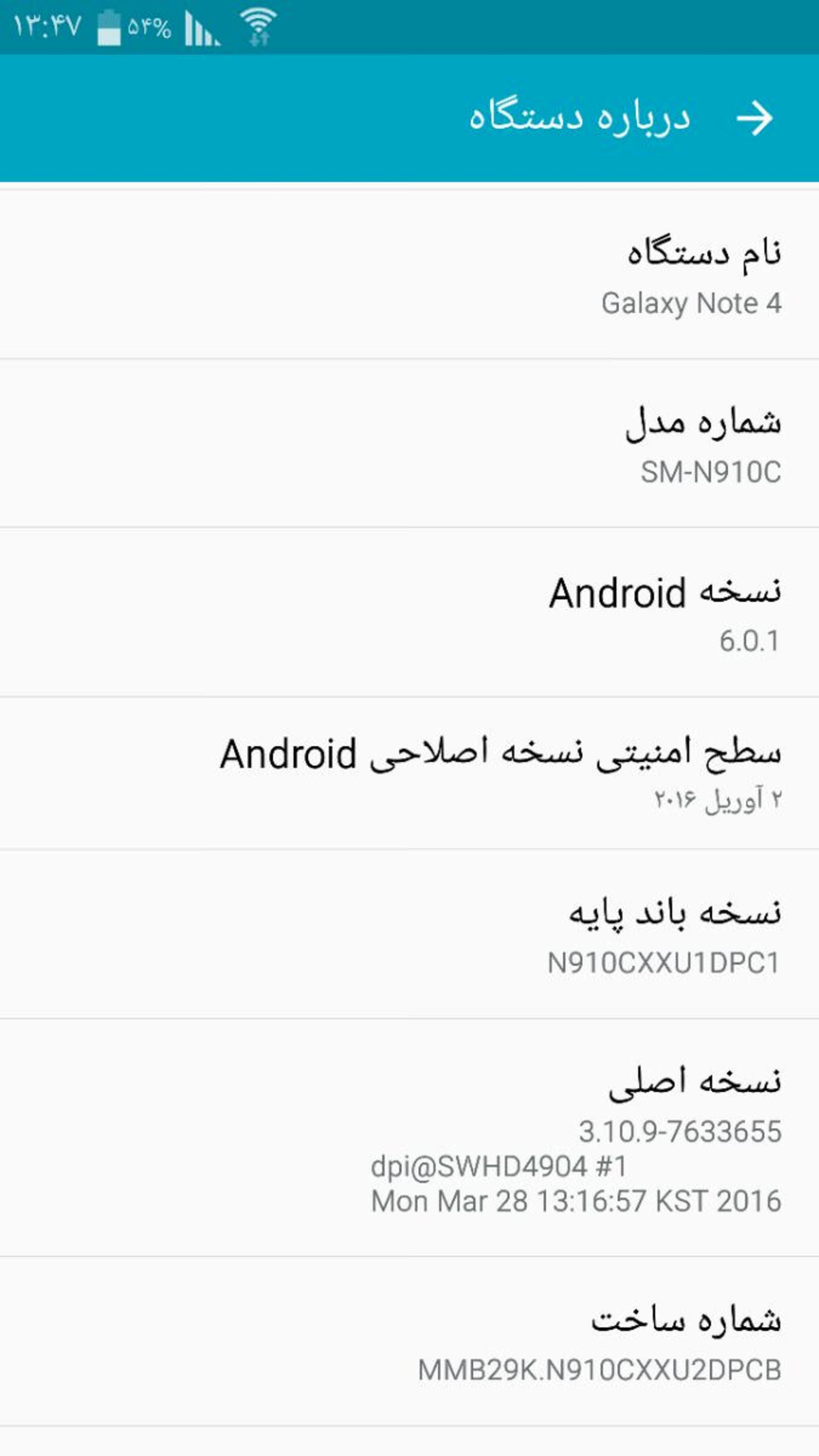 اندروید 6 گلکسی نوت 4