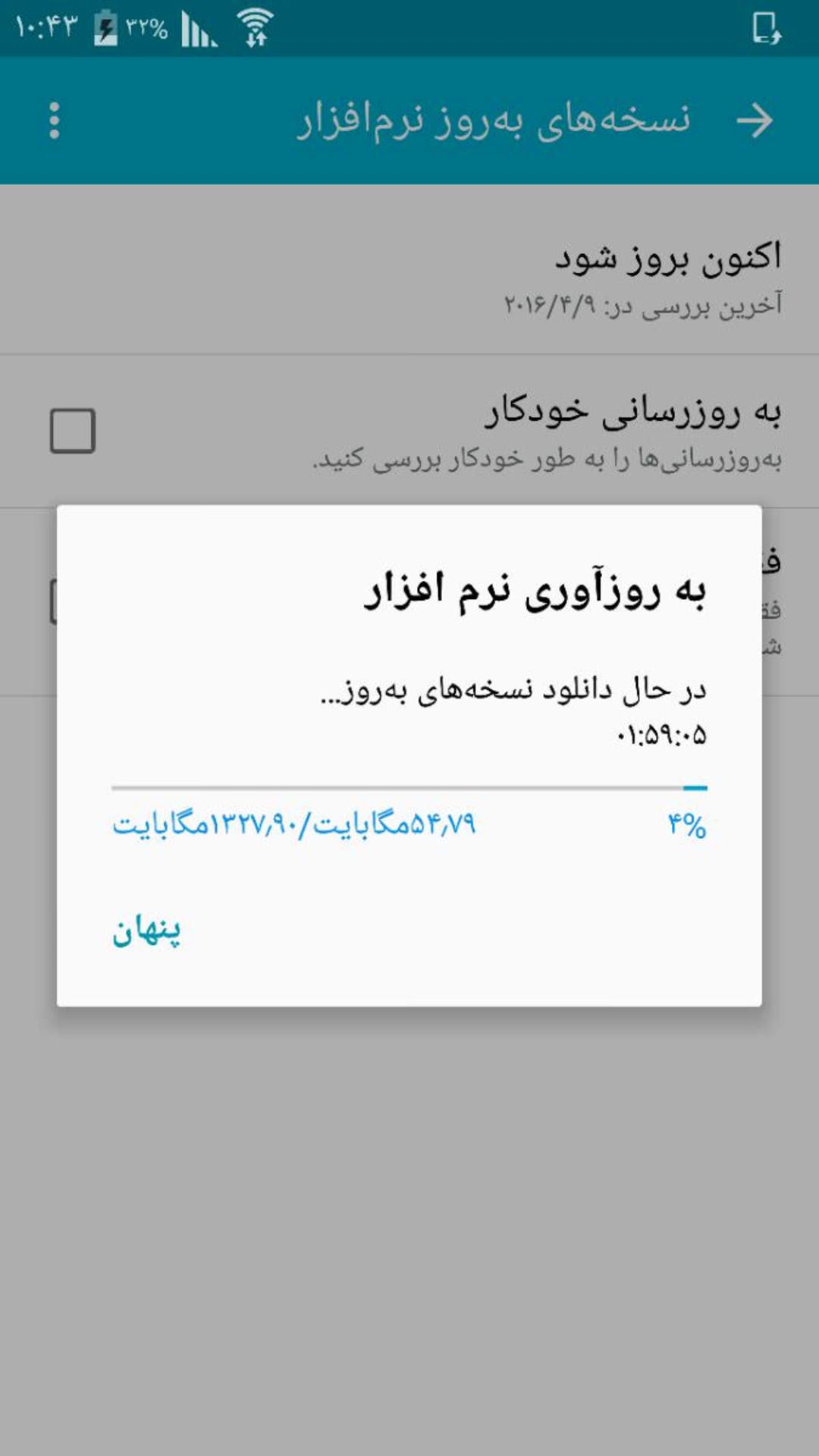 اندروید 6