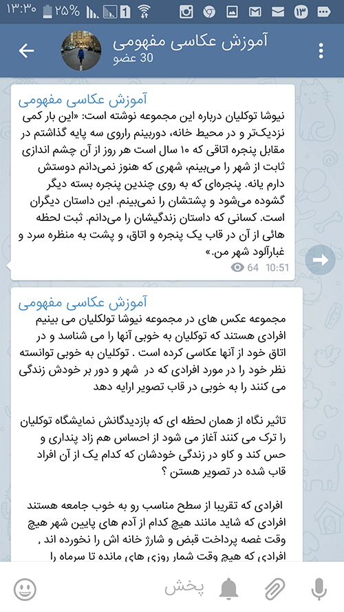 فونت ایران سنس