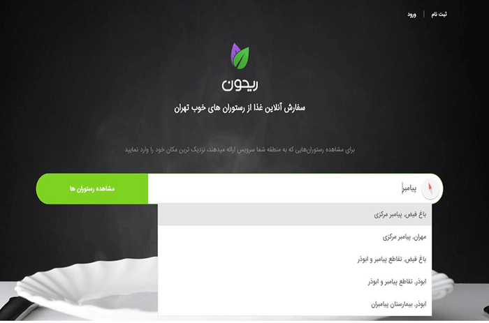 ریحون