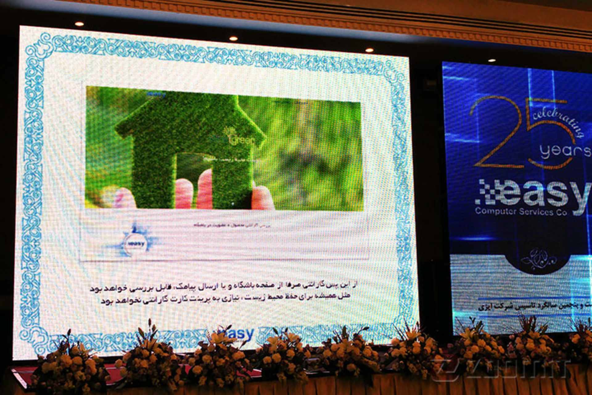 ایزی باشگاه مشتریان