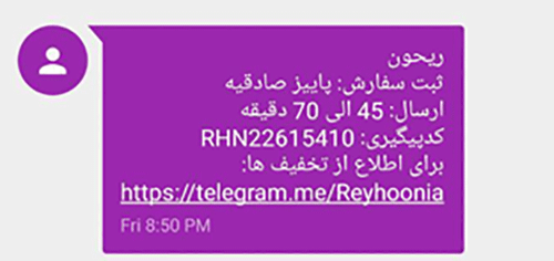 ریحون