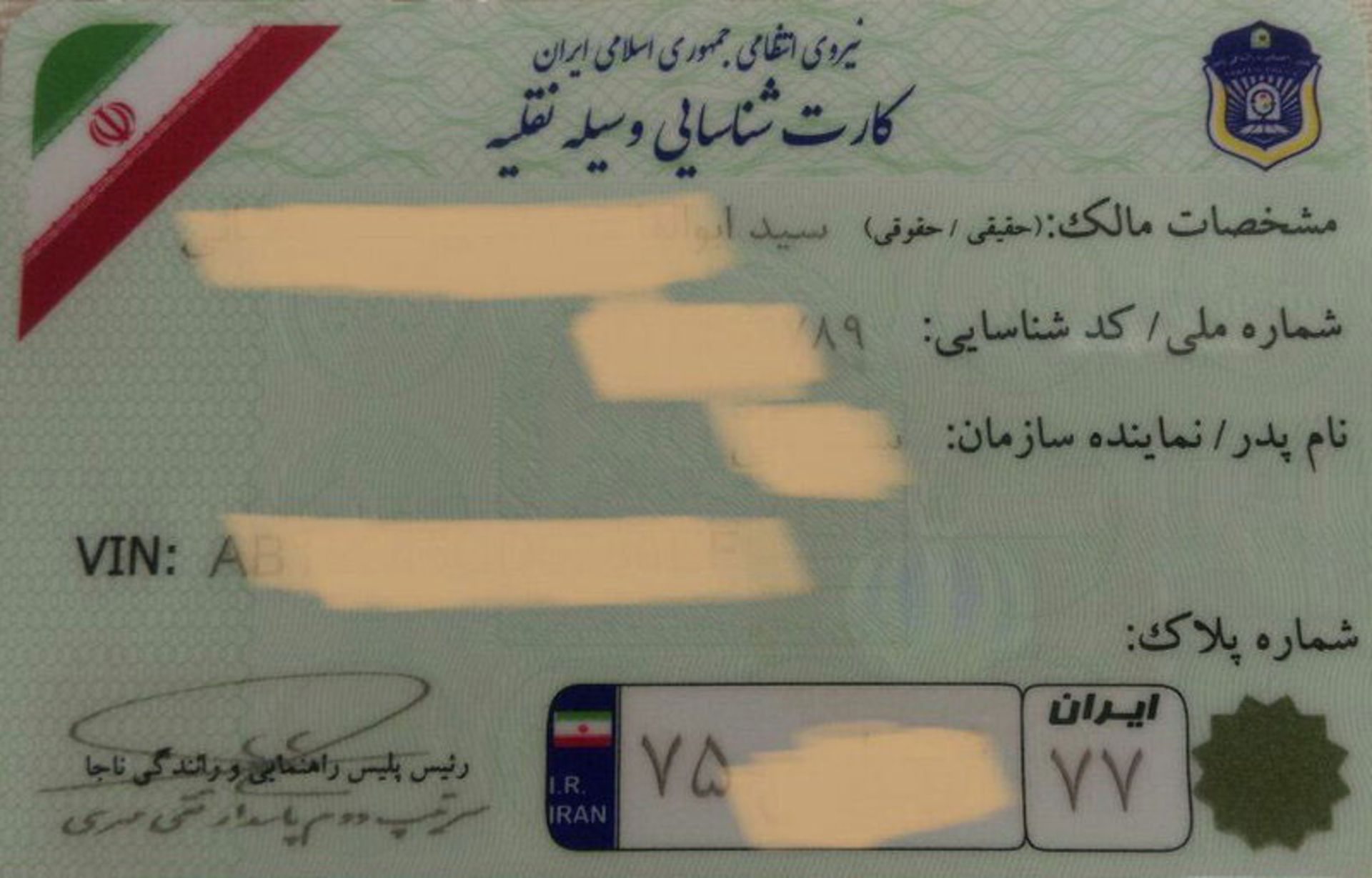 کارت هوشمند خودرو