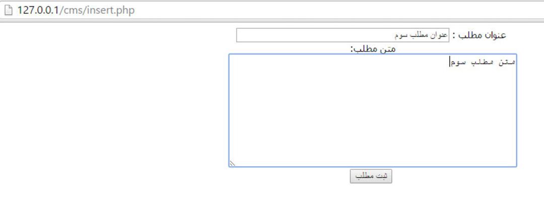 php insert
