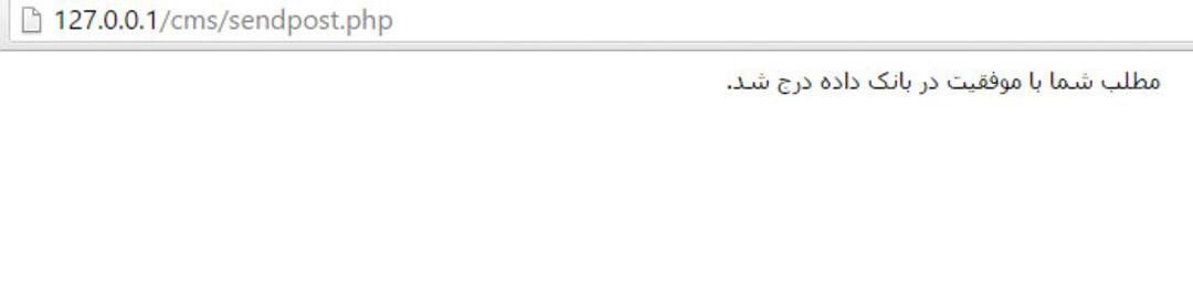 php insert