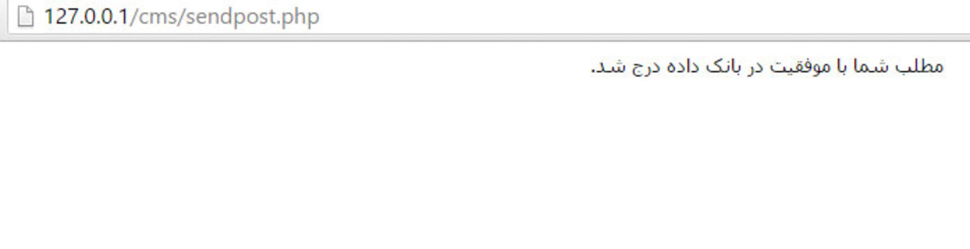 php insert
