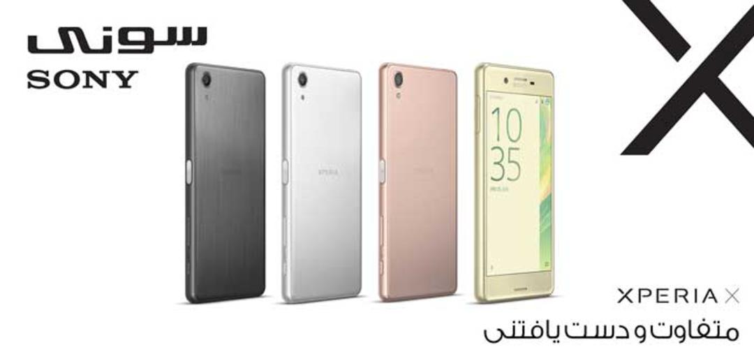 اکسپریا ایکس