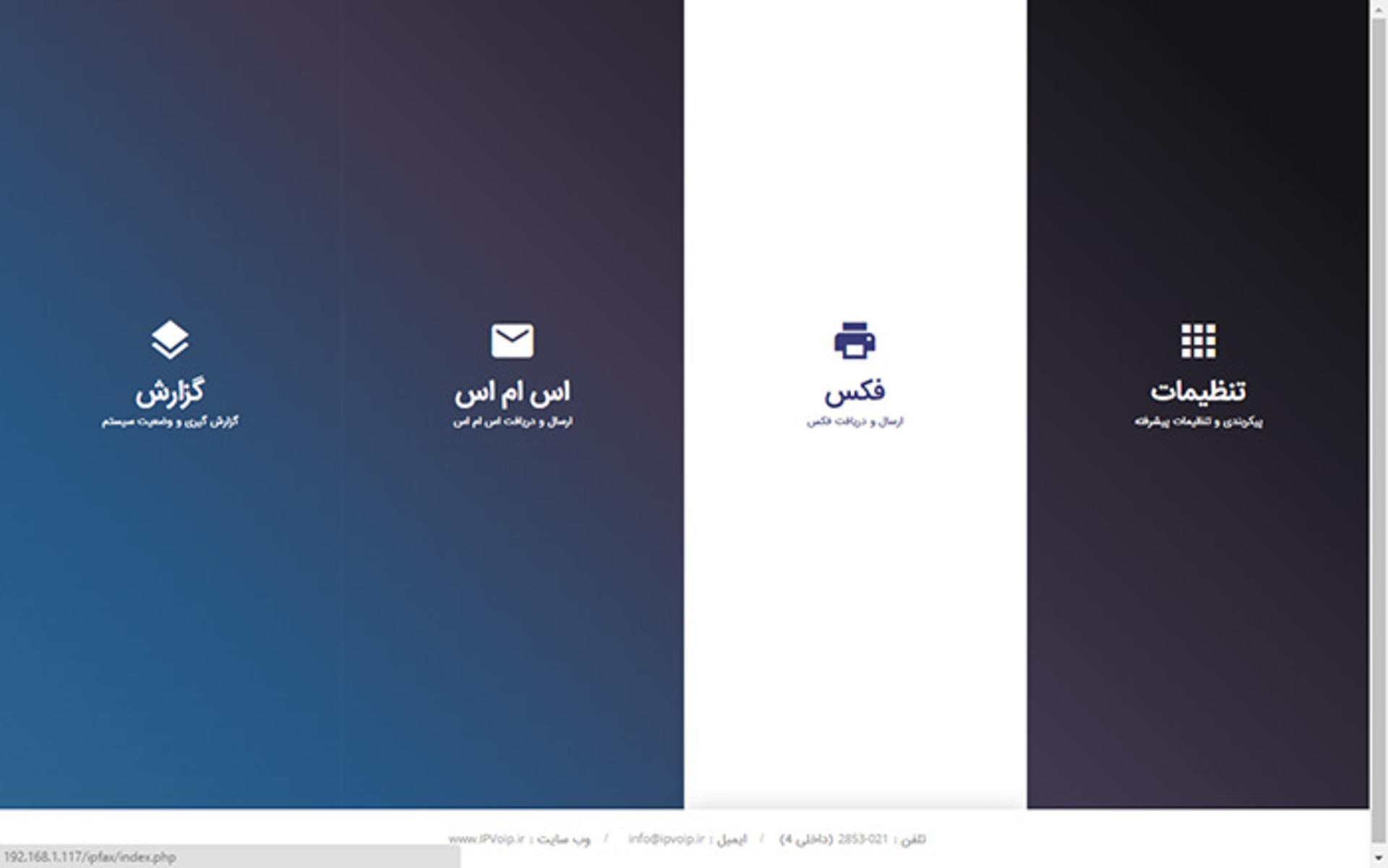 تلفن گویا
