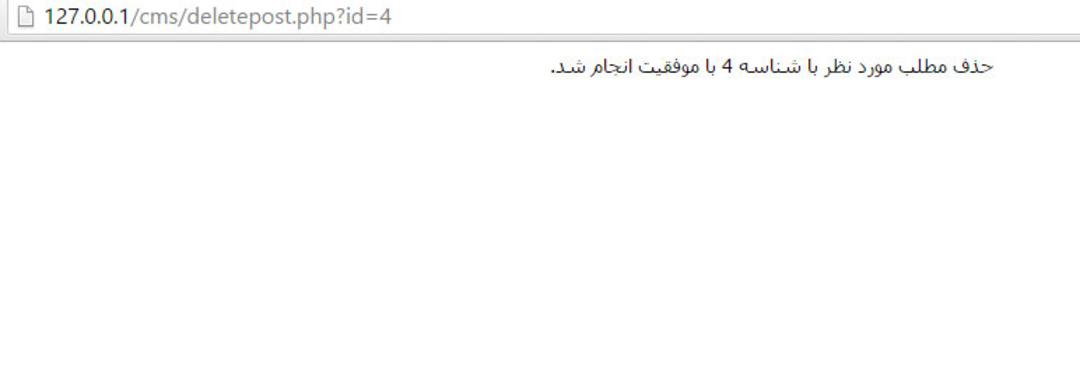 delete php mysql record