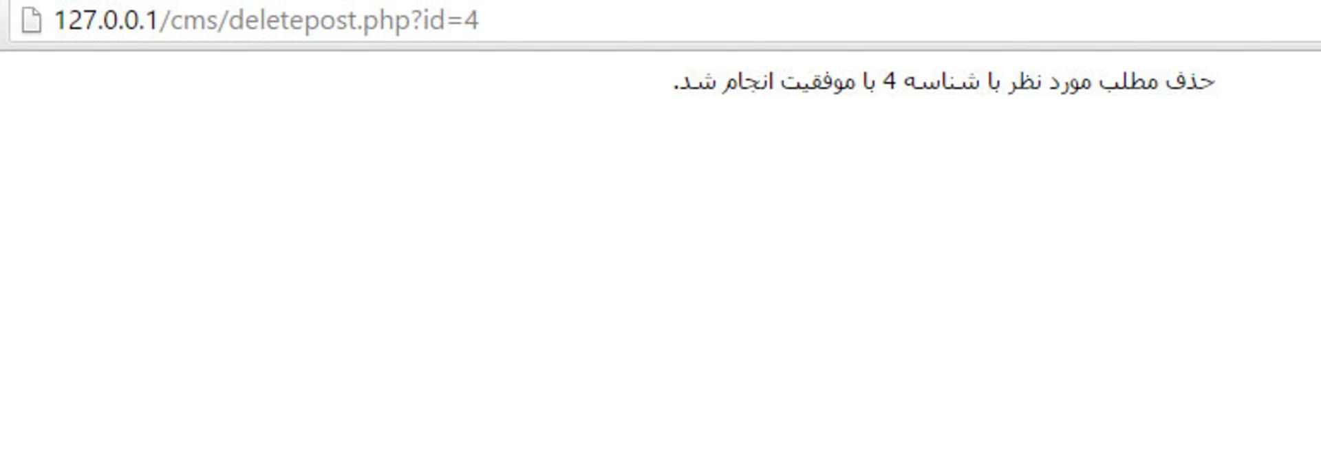 delete php mysql record
