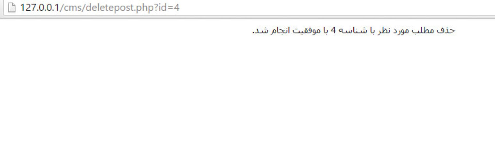 delete php mysql record
