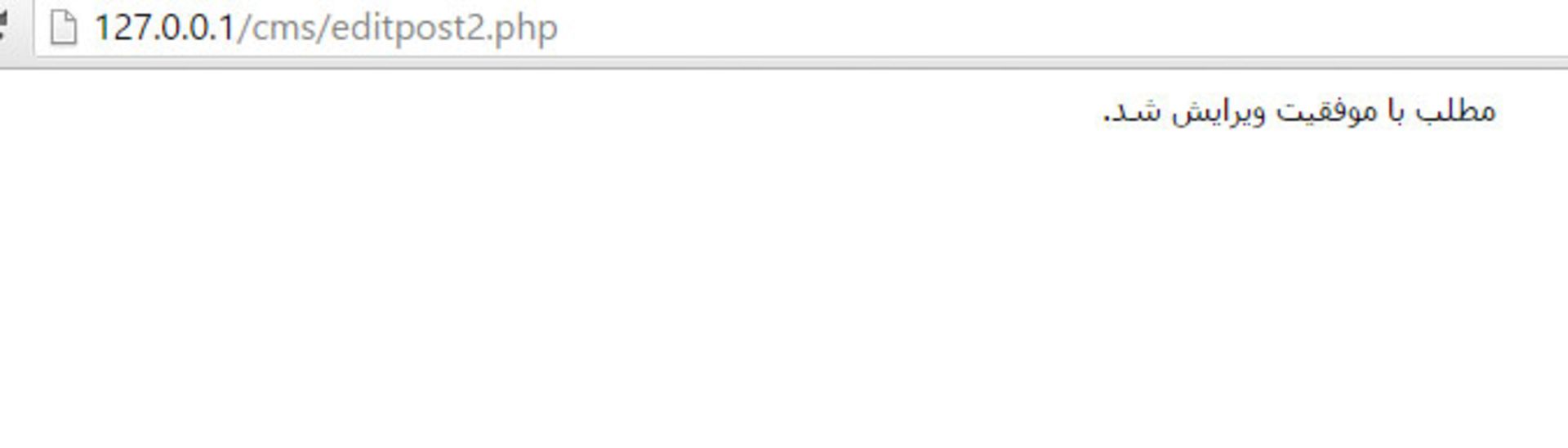 edited post in php