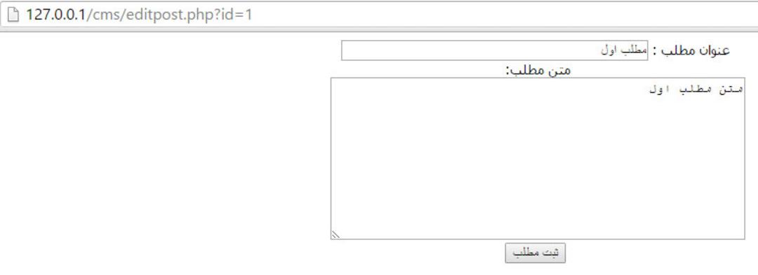 php edit form