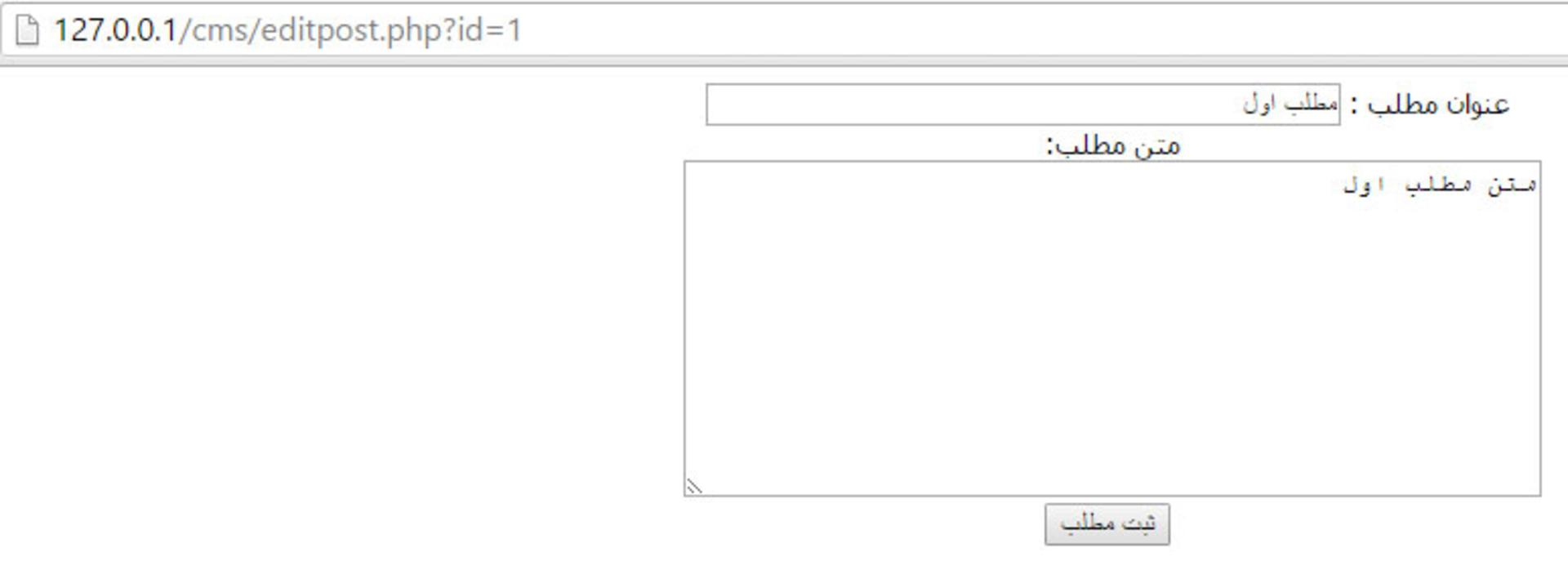 php edit form
