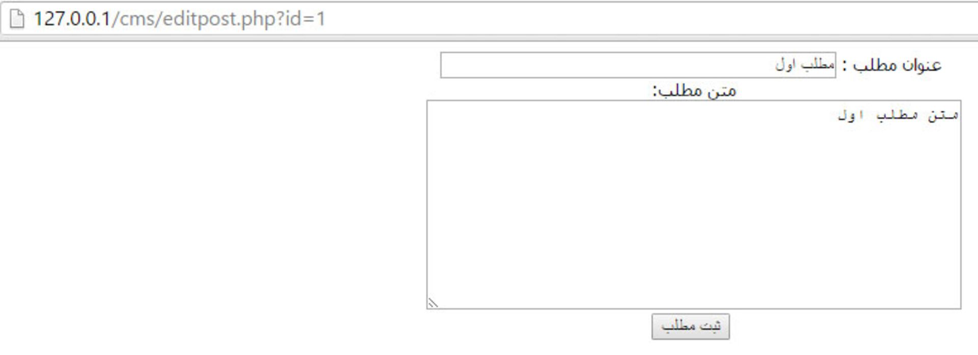 php edit form