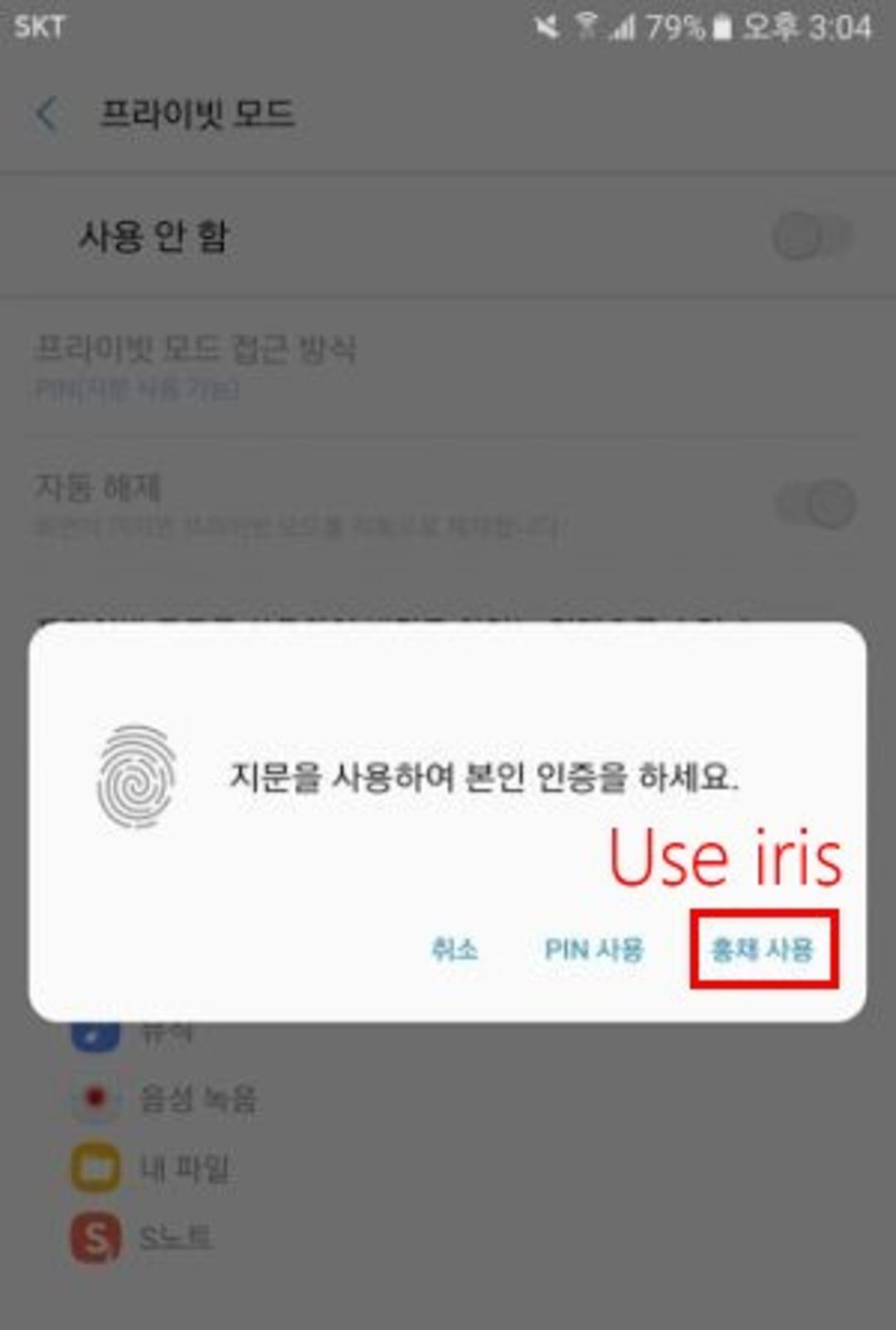 galaxy note 7 iris