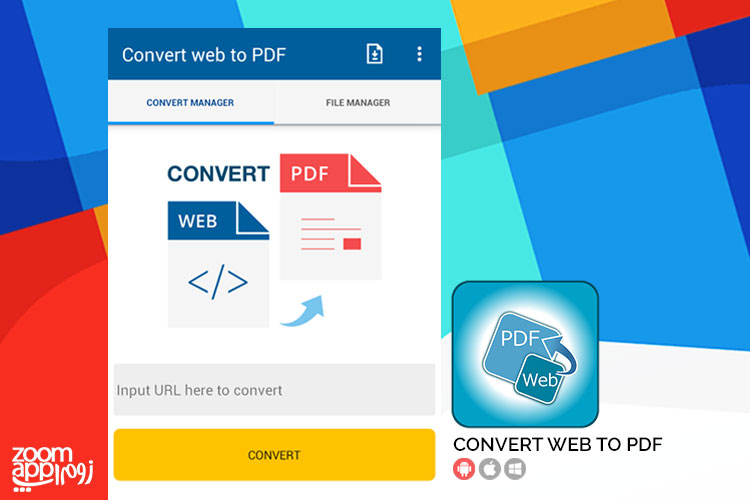 اپلیکیشن Convert Web To PDF: تبدیل صفحات وب به PDF و مطالعه آفلاین در ...