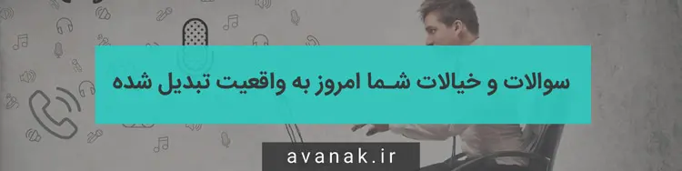 آواخوان