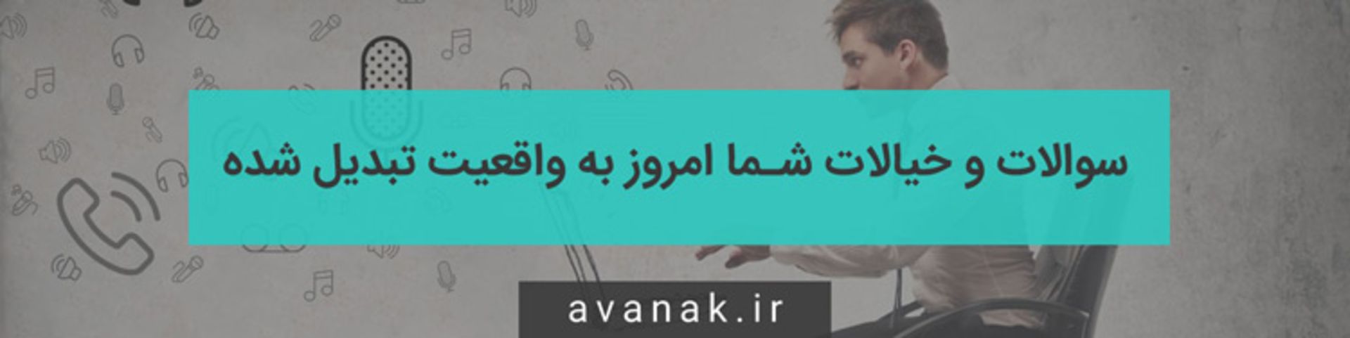 آواخوان