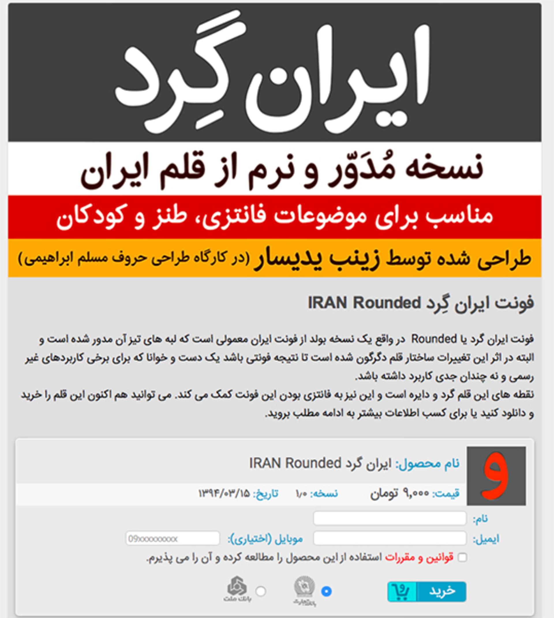 معرفی وب سایت / وبگرد