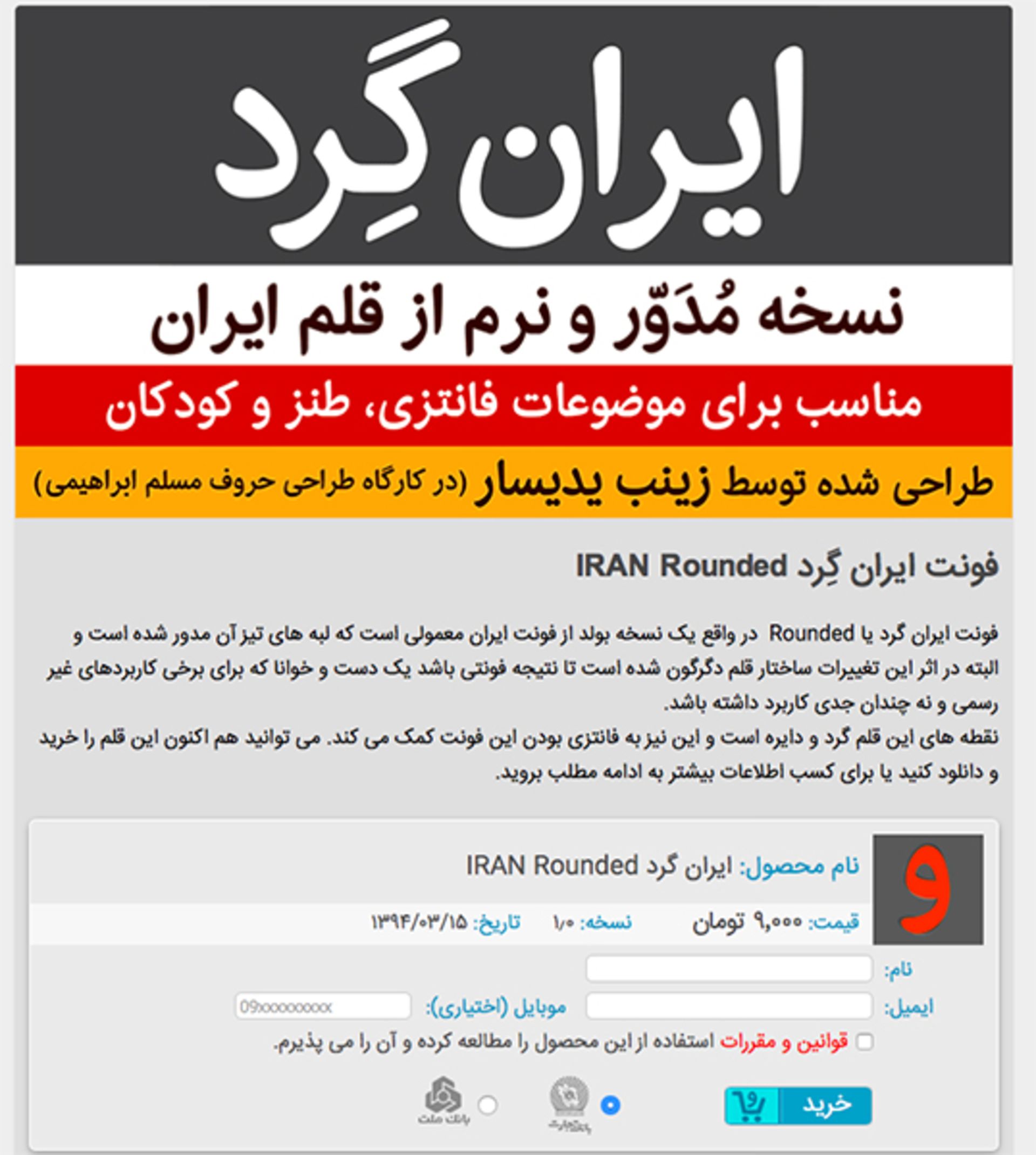 معرفی وب سایت / وبگرد