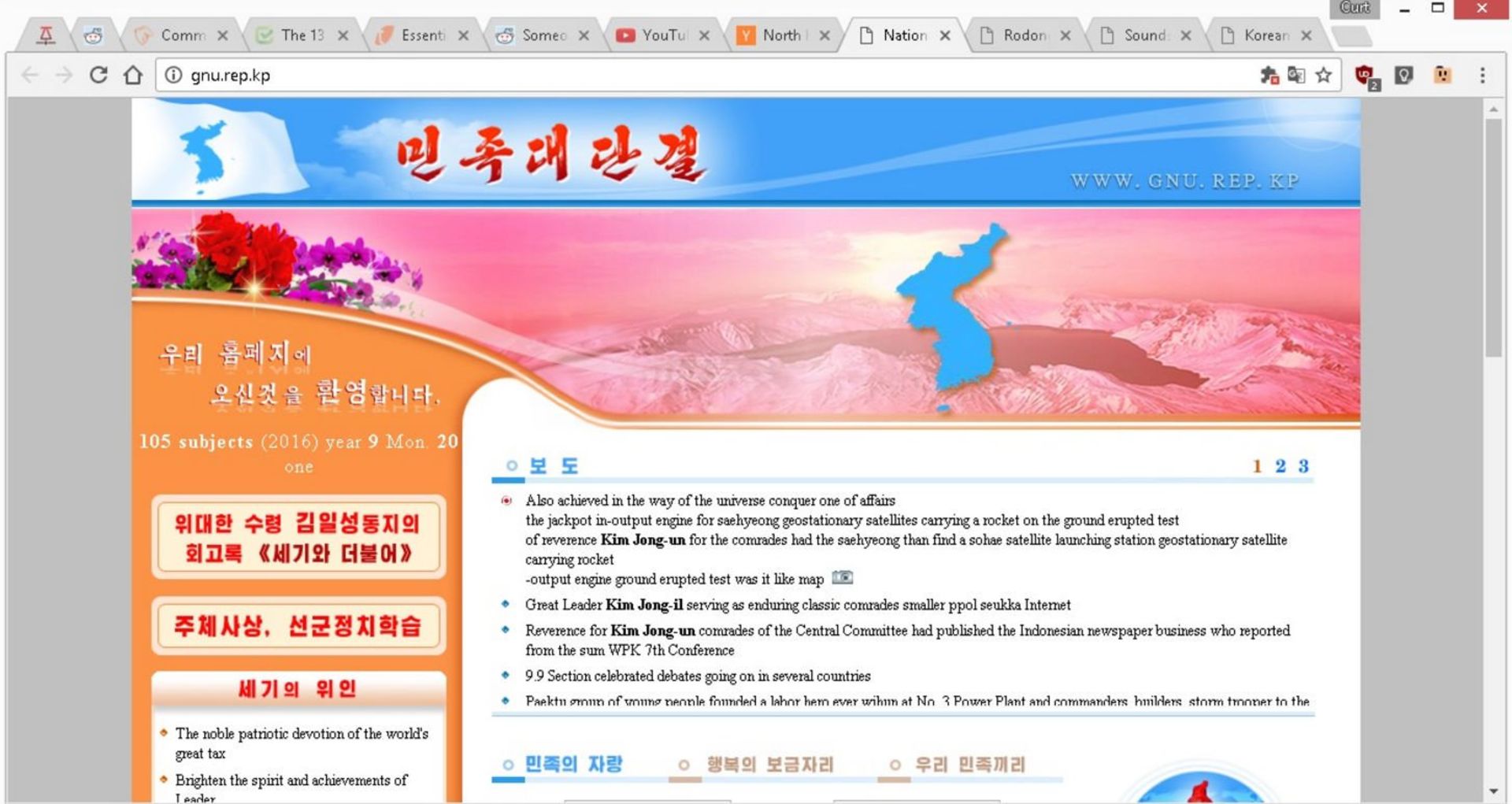وبسایت های کره شمالی