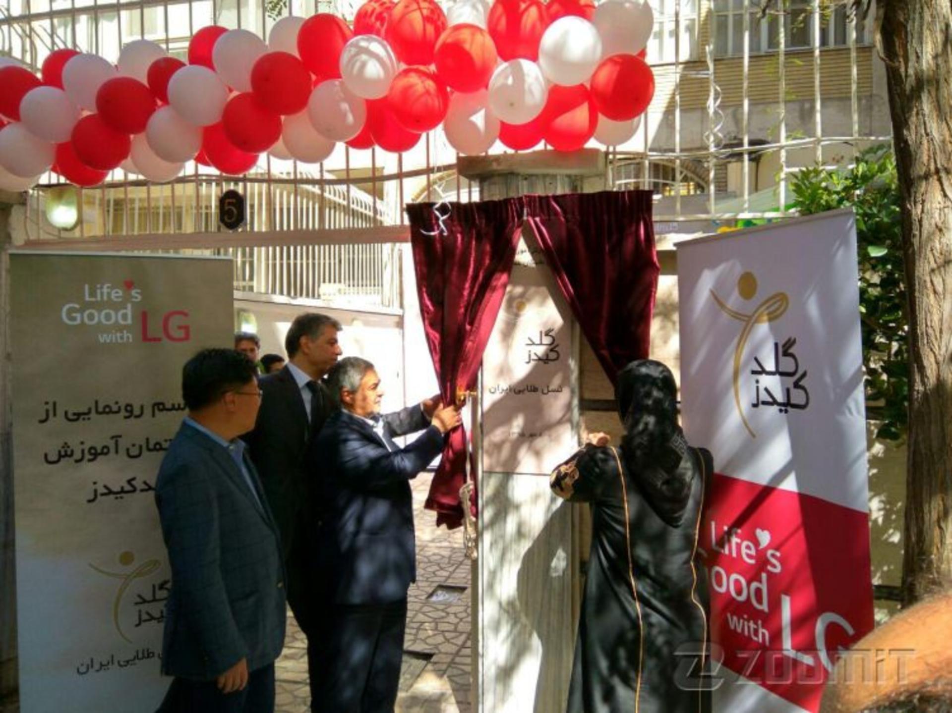 گلد کیدز