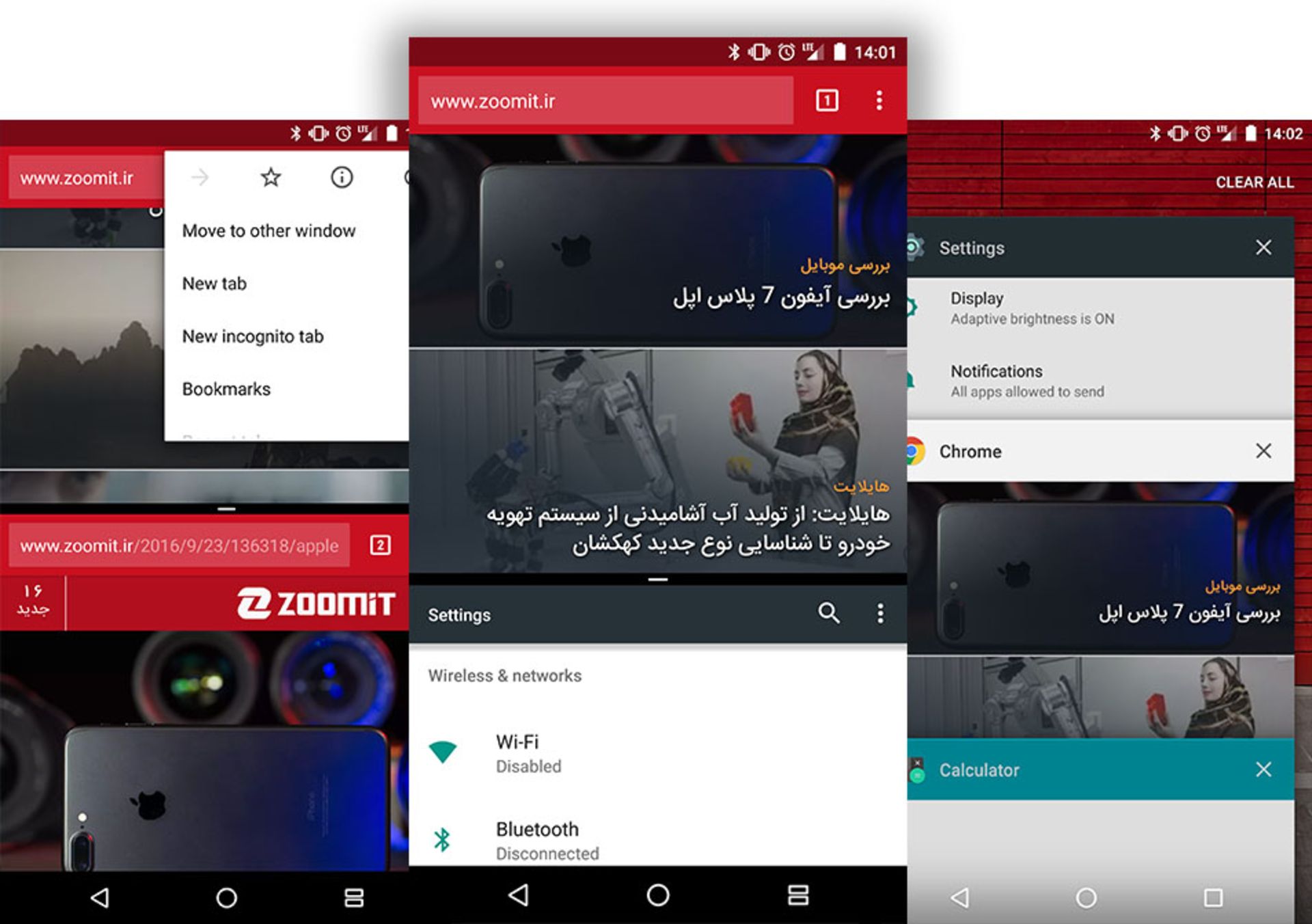 چندوظیفگی
