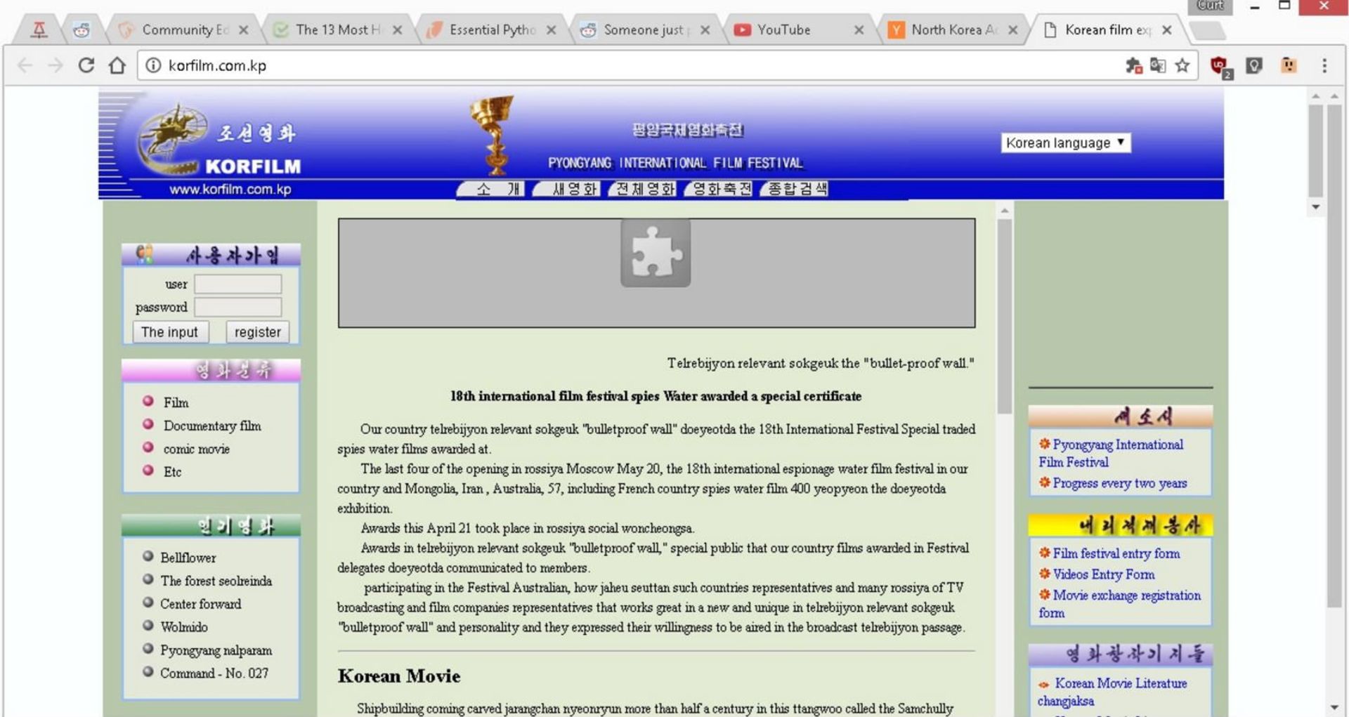 وبسایت های کره شمالی