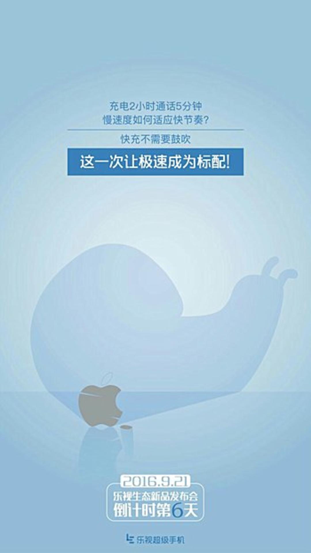 leeco teaser