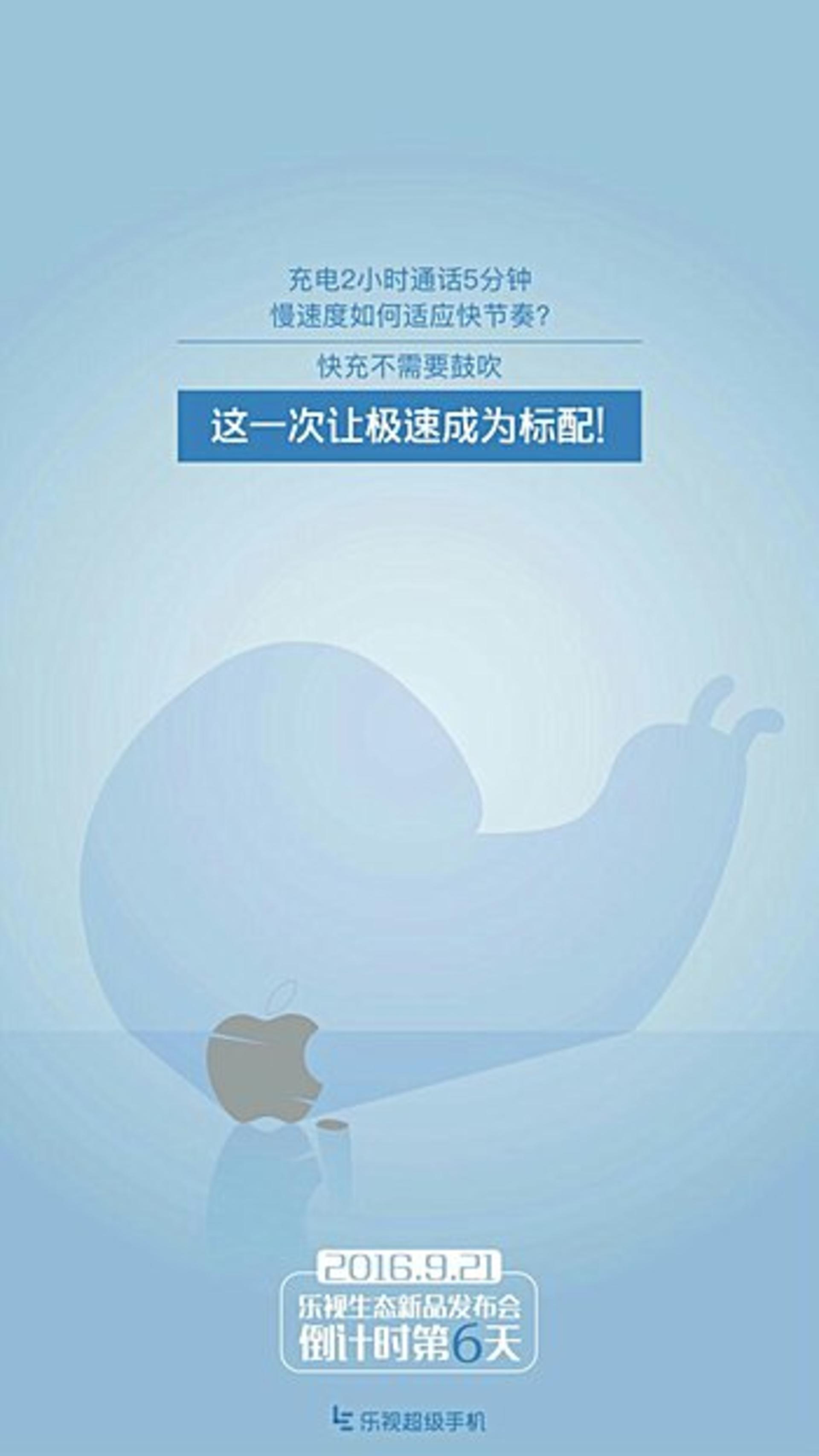 leeco teaser
